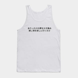 Japanese text Tank Top